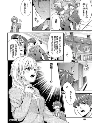 [sorani] スキコイ [DL版]_168