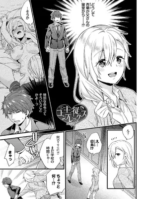 [sorani] スキコイ [DL版]_169