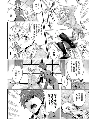 [sorani] スキコイ [DL版]_170