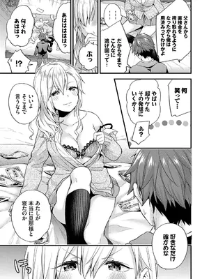 [sorani] スキコイ [DL版]_171