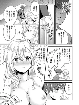 [sorani] スキコイ [DL版]_175