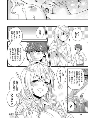 [sorani] スキコイ [DL版]_190