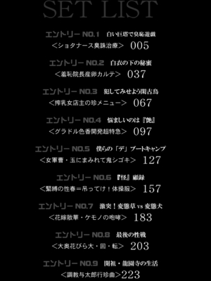 [マスタングR] 調教鬼～イカす肉の女天獄～【電子版特典付き】 [DL版]_004