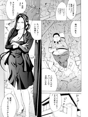 [マスタングR] 調教鬼～イカす肉の女天獄～【電子版特典付き】 [DL版]_005