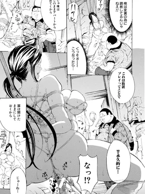 [マスタングR] 調教鬼～イカす肉の女天獄～【電子版特典付き】 [DL版]_007