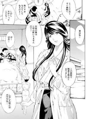 [マスタングR] 調教鬼～イカす肉の女天獄～【電子版特典付き】 [DL版]_009