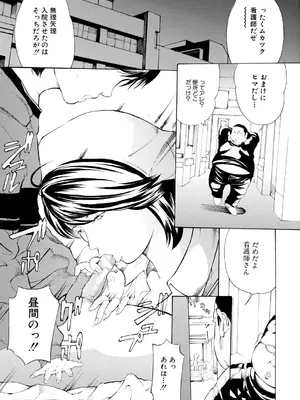 [マスタングR] 調教鬼～イカす肉の女天獄～【電子版特典付き】 [DL版]_011