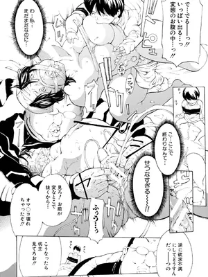 [マスタングR] 調教鬼～イカす肉の女天獄～【電子版特典付き】 [DL版]_028