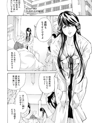 [マスタングR] 調教鬼～イカす肉の女天獄～【電子版特典付き】 [DL版]_038