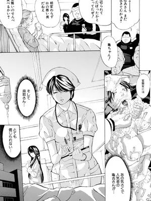 [マスタングR] 調教鬼～イカす肉の女天獄～【電子版特典付き】 [DL版]_039