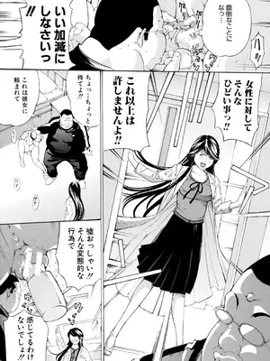 [マスタングR] 調教鬼～イカす肉の女天獄～【電子版特典付き】 [DL版]_042