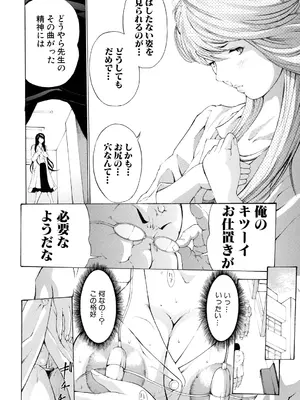 [マスタングR] 調教鬼～イカす肉の女天獄～【電子版特典付き】 [DL版]_044