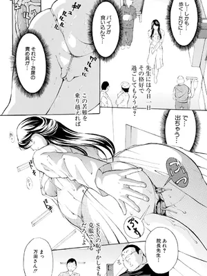 [マスタングR] 調教鬼～イカす肉の女天獄～【電子版特典付き】 [DL版]_046