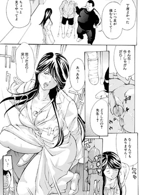 [マスタングR] 調教鬼～イカす肉の女天獄～【電子版特典付き】 [DL版]_047