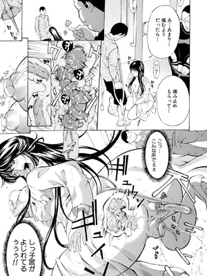 [マスタングR] 調教鬼～イカす肉の女天獄～【電子版特典付き】 [DL版]_049