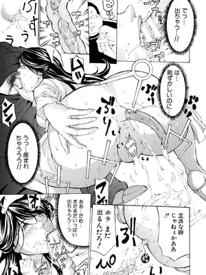 [マスタングR] 調教鬼～イカす肉の女天獄～【電子版特典付き】 [DL版]_055