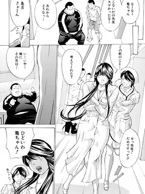 [マスタングR] 調教鬼～イカす肉の女天獄～【電子版特典付き】 [DL版]_064