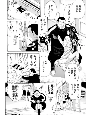 [マスタングR] 調教鬼～イカす肉の女天獄～【電子版特典付き】 [DL版]_066