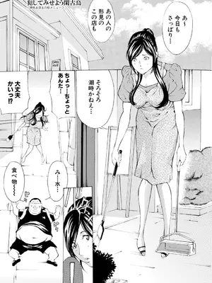 [マスタングR] 調教鬼～イカす肉の女天獄～【電子版特典付き】 [DL版]_067