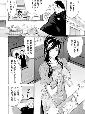 [マスタングR] 調教鬼～イカす肉の女天獄～【電子版特典付き】 [DL版]_068