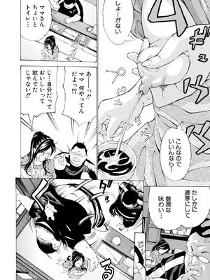 [マスタングR] 調教鬼～イカす肉の女天獄～【電子版特典付き】 [DL版]_070