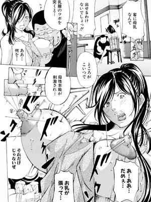 [マスタングR] 調教鬼～イカす肉の女天獄～【電子版特典付き】 [DL版]_072