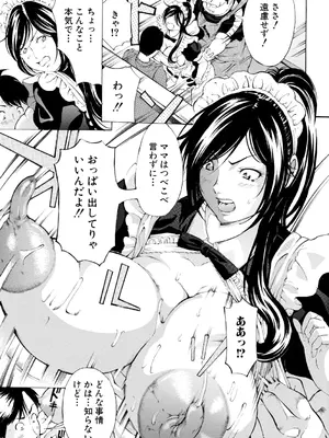 [マスタングR] 調教鬼～イカす肉の女天獄～【電子版特典付き】 [DL版]_075