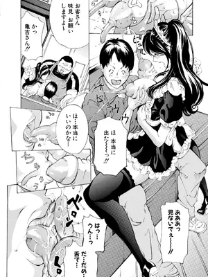 [マスタングR] 調教鬼～イカす肉の女天獄～【電子版特典付き】 [DL版]_076