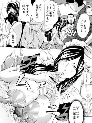 [マスタングR] 調教鬼～イカす肉の女天獄～【電子版特典付き】 [DL版]_078