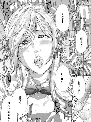 [マスタングR] 調教鬼～イカす肉の女天獄～【電子版特典付き】 [DL版]_087