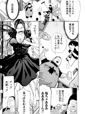 [マスタングR] 調教鬼～イカす肉の女天獄～【電子版特典付き】 [DL版]_093