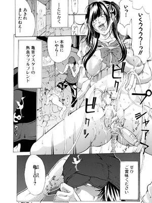 [マスタングR] 調教鬼～イカす肉の女天獄～【電子版特典付き】 [DL版]_096