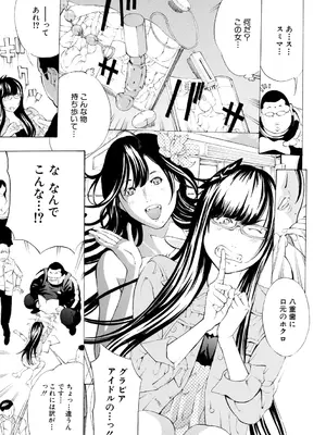 [マスタングR] 調教鬼～イカす肉の女天獄～【電子版特典付き】 [DL版]_099