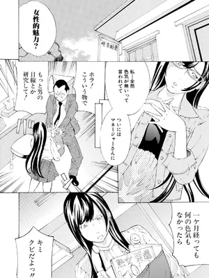 [マスタングR] 調教鬼～イカす肉の女天獄～【電子版特典付き】 [DL版]_100