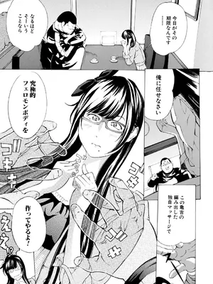 [マスタングR] 調教鬼～イカす肉の女天獄～【電子版特典付き】 [DL版]_101