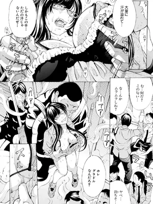 [マスタングR] 調教鬼～イカす肉の女天獄～【電子版特典付き】 [DL版]_104