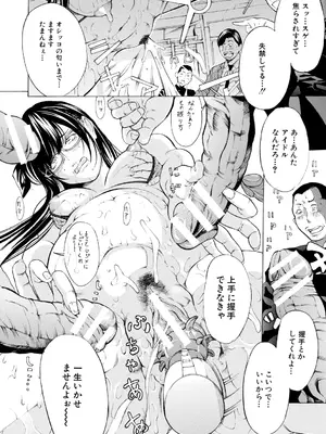 [マスタングR] 調教鬼～イカす肉の女天獄～【電子版特典付き】 [DL版]_110