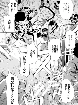 [マスタングR] 調教鬼～イカす肉の女天獄～【電子版特典付き】 [DL版]_116