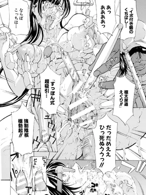 [マスタングR] 調教鬼～イカす肉の女天獄～【電子版特典付き】 [DL版]_118