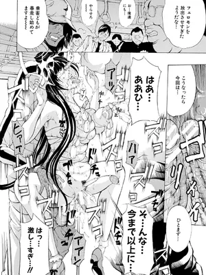 [マスタングR] 調教鬼～イカす肉の女天獄～【電子版特典付き】 [DL版]_120