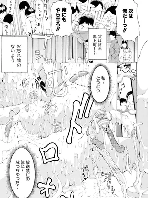 [マスタングR] 調教鬼～イカす肉の女天獄～【電子版特典付き】 [DL版]_123