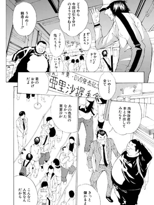 [マスタングR] 調教鬼～イカす肉の女天獄～【電子版特典付き】 [DL版]_124