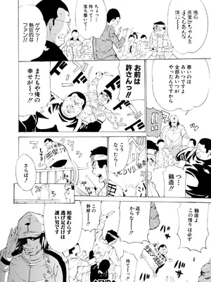 [マスタングR] 調教鬼～イカす肉の女天獄～【電子版特典付き】 [DL版]_126