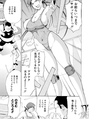 [マスタングR] 調教鬼～イカす肉の女天獄～【電子版特典付き】 [DL版]_131