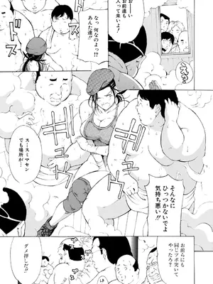 [マスタングR] 調教鬼～イカす肉の女天獄～【電子版特典付き】 [DL版]_135