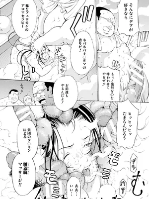 [マスタングR] 調教鬼～イカす肉の女天獄～【電子版特典付き】 [DL版]_138