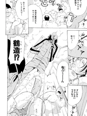 [マスタングR] 調教鬼～イカす肉の女天獄～【電子版特典付き】 [DL版]_142