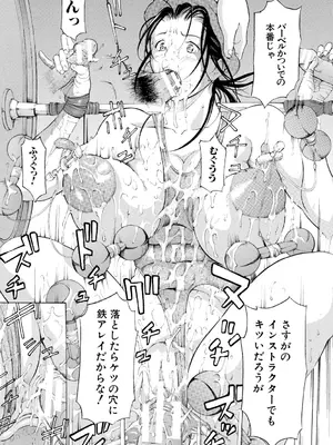 [マスタングR] 調教鬼～イカす肉の女天獄～【電子版特典付き】 [DL版]_151