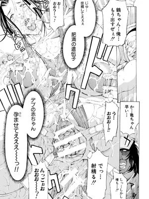 [マスタングR] 調教鬼～イカす肉の女天獄～【電子版特典付き】 [DL版]_153