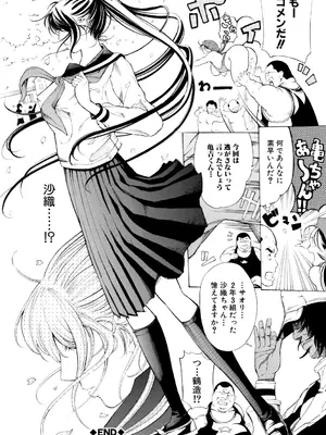 [マスタングR] 調教鬼～イカす肉の女天獄～【電子版特典付き】 [DL版]_156